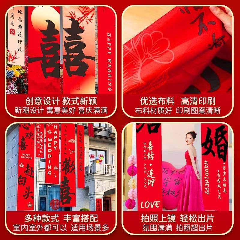 结婚村院子装饰礼布置庭无品牌/院条幅大挂布景自建房场婚农户外,淘宝优惠券,粉丝福利购,淘宝优惠卷