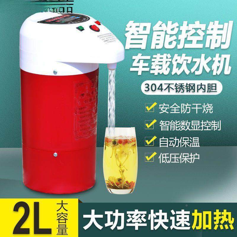 智能车载无品牌/饮机24v大货车烧上水自动水加水保热温烧水壶,淘宝优惠券,粉丝福利购,淘宝优惠卷