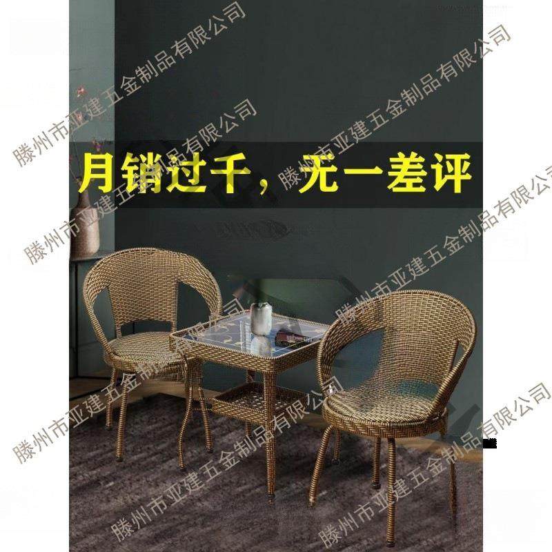 藤椅三件桌套茶无品牌/桌家用阳院台椅靠背椅户外庭休闲小滕椅子,淘宝优惠券,粉丝福利购,淘宝优惠卷