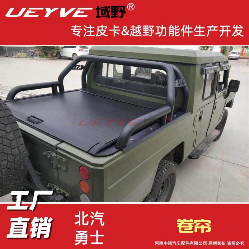 北汽勇改士皮卡车后伸尾厢无品牌/推盖缩平盖拉卷帘后盖装后雨篷,淘宝优惠券,粉丝福利购,淘宝优惠卷