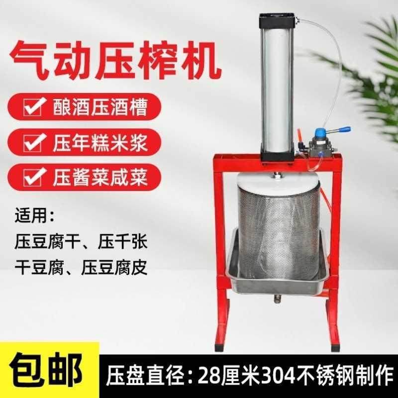 蜂商用气动油压榨机豆腐干豆腐皮酒无品牌/糟猪渣蜜蔬菜果自汁全,淘宝优惠券,粉丝福利购,淘宝优惠卷