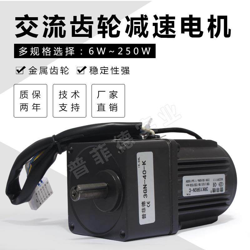 调速电机46/15/25/0/6/900/120W020/250w齿轮减速电机马达无品牌/,淘宝优惠券,粉丝福利购,淘宝优惠卷