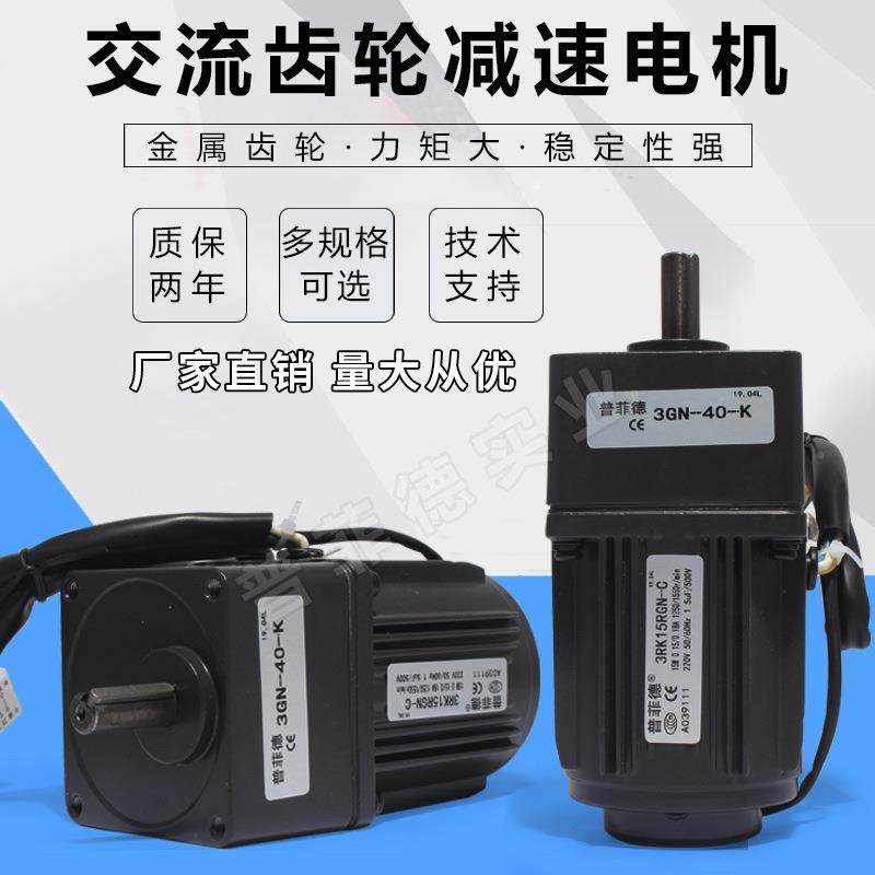 调速电机46/15/25/0/6/900/120W020/250w齿轮减速电机马达无品牌/,淘宝优惠券,粉丝福利购,淘宝优惠卷