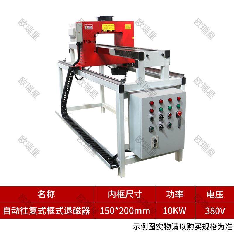 退磁机框式磁器台退磁器T无品牌/C-1退/2/钢3/4/5轴式承钢模具消,淘宝优惠券,粉丝福利购,淘宝优惠卷