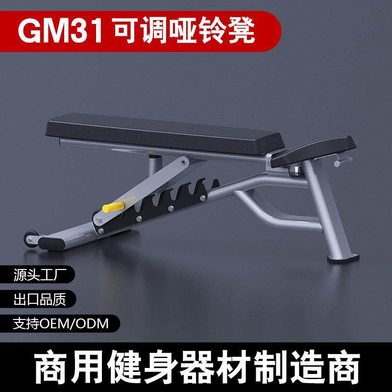 多功能可调节哑铃凳商用杠铃举重卧推椅商用健身房自由力量器械,淘宝优惠券,粉丝福利购,淘宝优惠卷