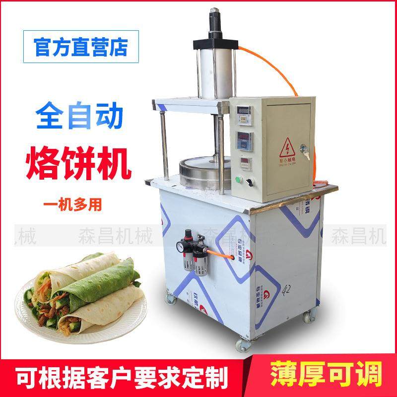 压饼机液压全自动烙饼机多功能鸭饼卷饼机小型鸡蛋灌饼成型机,淘宝优惠券,粉丝福利购,淘宝优惠卷