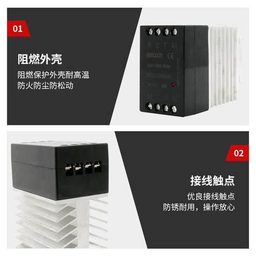 工厂MJGX-3D4820AR三相导轨式固态继电器无触点直流控直流 - 图2