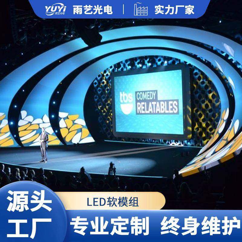 e显示屏可弯曲LED软模组室内PTPWd组1.875软模异形柔性l屏圆柱屏,淘宝优惠券,粉丝福利购,淘宝优惠卷