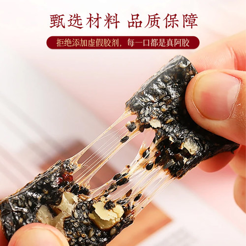 官方旗舰店正品山东东阿阿胶糕女性营养品女性气血7 - 图2