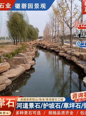 河道岸造景千层石拦水坝景石公园工湖岸风景石点缀千层石泊驳人造