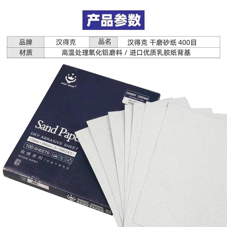 汉得0克干磨砂纸墙专用120目180目KFT320目壁24040研磨打磨漆面细 - 图3