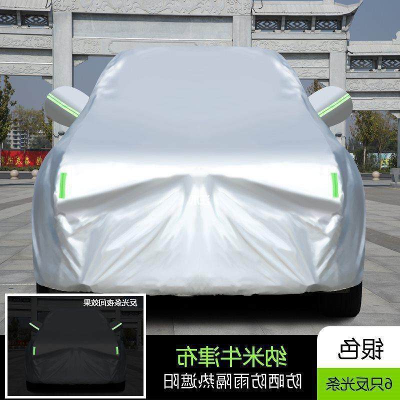 别克威朗ProGS专用车衣车罩防晒防雨尘隔热厚遮阳盖布汽车套全罩,淘宝优惠券,粉丝福利购,淘宝优惠卷