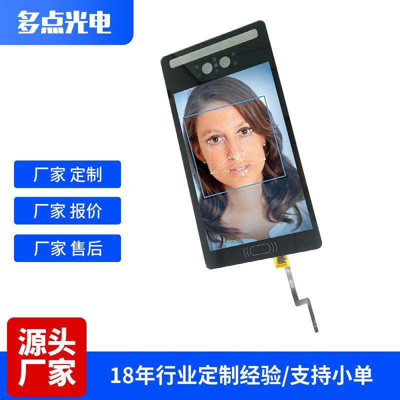 8寸现模800*1280人脸识别设备考勤机触摸显示TFT一体电容触摸屏,淘宝优惠券,粉丝福利购,淘宝优惠卷