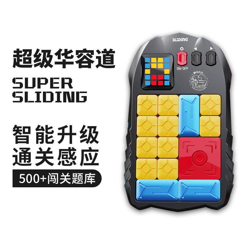 儿童专注力电子华容道磁吸训练思维益智力解题拼板拼板男女孩玩具,淘宝优惠券,粉丝福利购,淘宝优惠卷