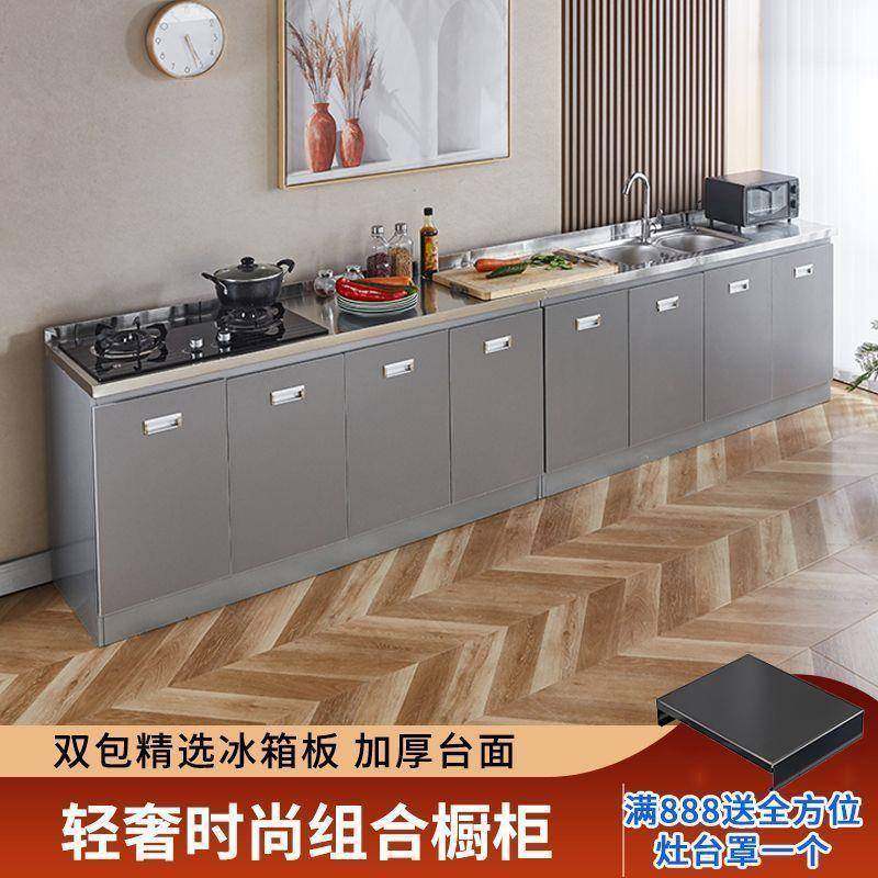不锈钢厨房橱柜组装家用简约水槽柜经济型灶台柜宽大整体厨柜,淘宝优惠券,粉丝福利购,淘宝优惠卷