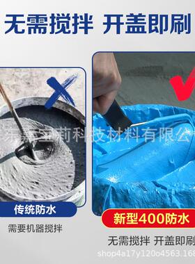 嘉宝莉防水涂料卫生间厨房阳台防水材料内外墙厕所防水补漏胶专用