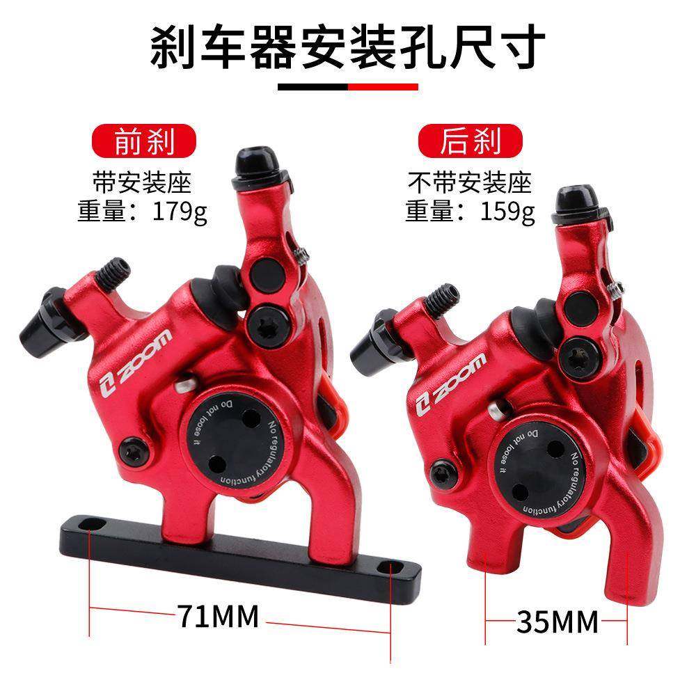 ZOOM公路自行车碟刹器线拉油刹油压碟刹车器公路车平装油碟,淘宝优惠券,粉丝福利购,淘宝优惠卷