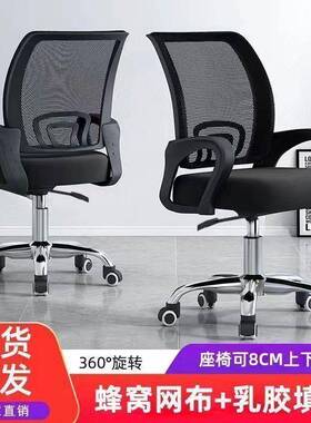 办公椅舒适久坐家用学习转椅职员椅靠背椅子升降万向轮座椅电脑椅