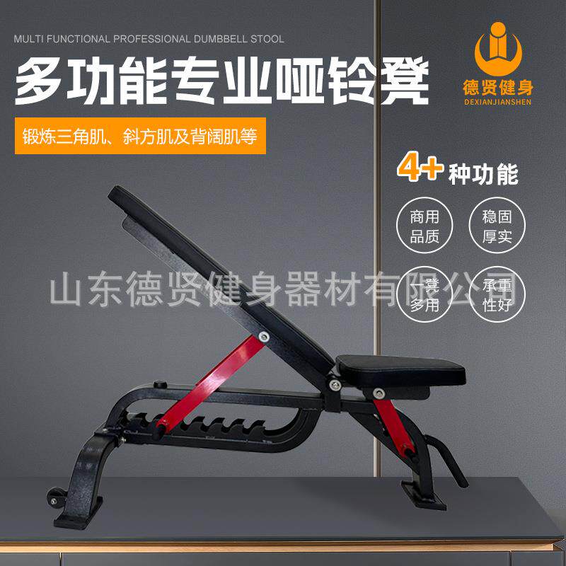 Adjustable dumbbell bench fitness equipment dumbbell bench home commercial multi-functional foldable dumbbell bench sit-ups