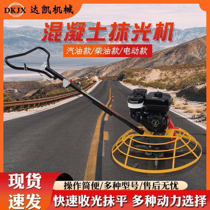手扶式抹光机双磨盘手扶抹光机电动汽油柴油动力混凝土路面抹光机,淘宝优惠券,粉丝福利购,淘宝优惠卷