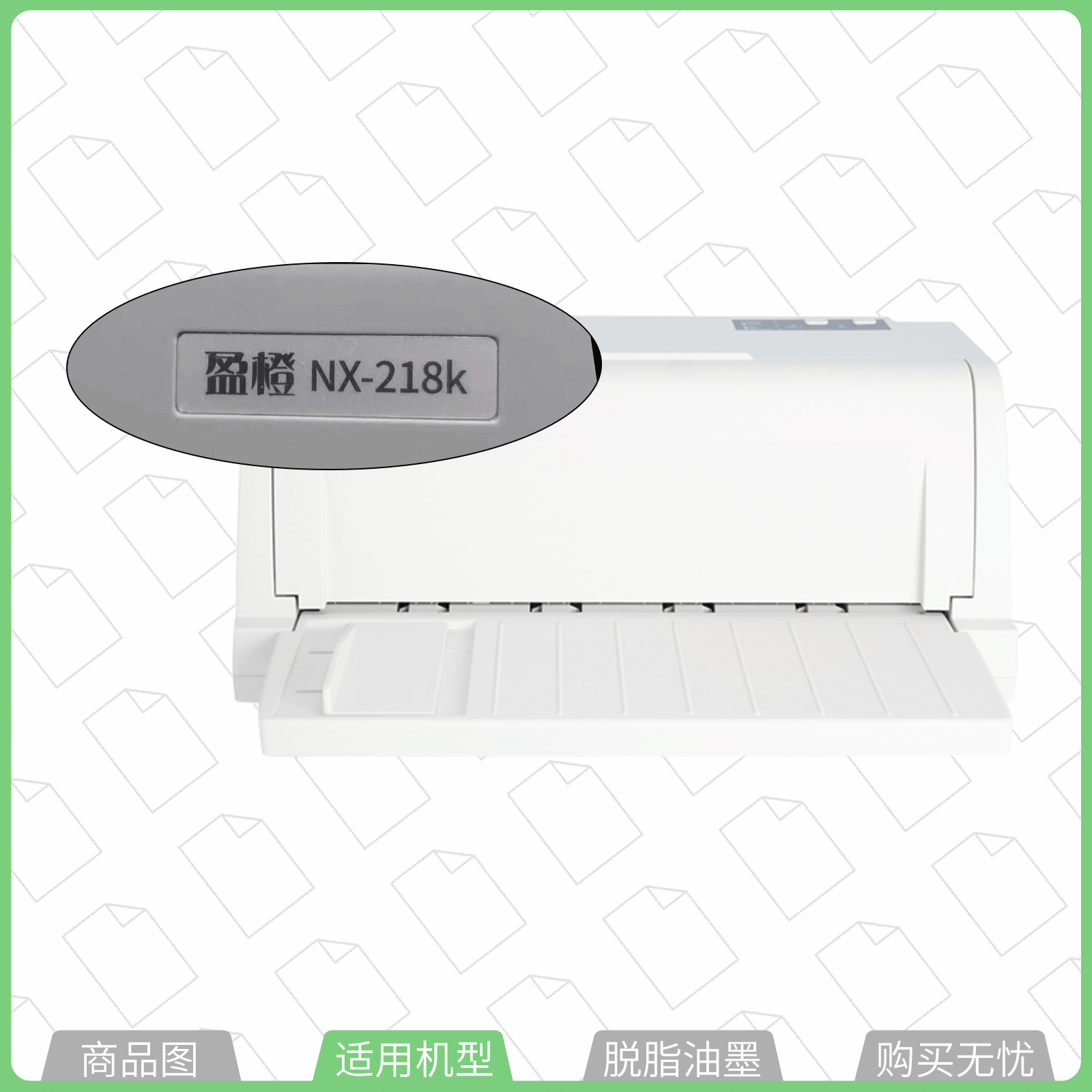 适用 盈橙NX-218K针式打印机色带中盈SCS24色带盒色带架墨盒墨带通用 - 图1