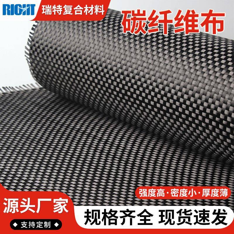 碳纤维片楼加板梁裂缝碳270固补建筑纤维布强加固 - 图0