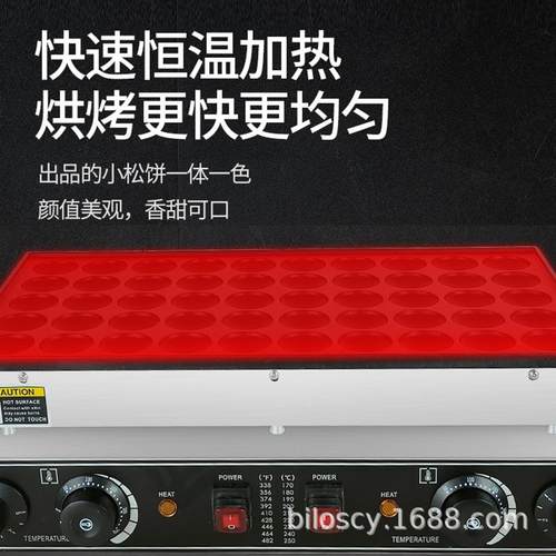 商用电热25孔小松饼机不锈钢单板迷你铜锣烧机摆摊 - 图1
