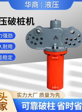 混凝土水泥桥梁建筑工程桩灌注桩切桩机破拆凿桩机液压破桩机