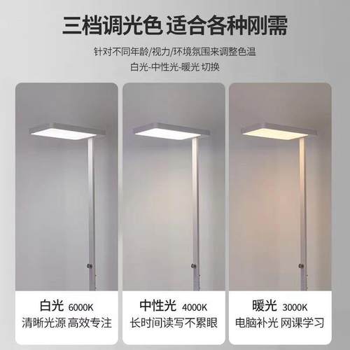 全光谱落地护眼灯防蓝光儿童学习台灯阅读书桌作业钢琴大路灯热销 - 图2
