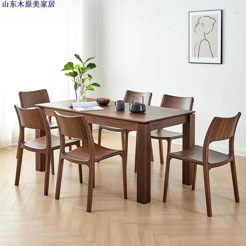 北美黑胡桃木实木餐桌简约客厅办公桌北欧原木长方形饭桌,淘宝优惠券,粉丝福利购,淘宝优惠卷
