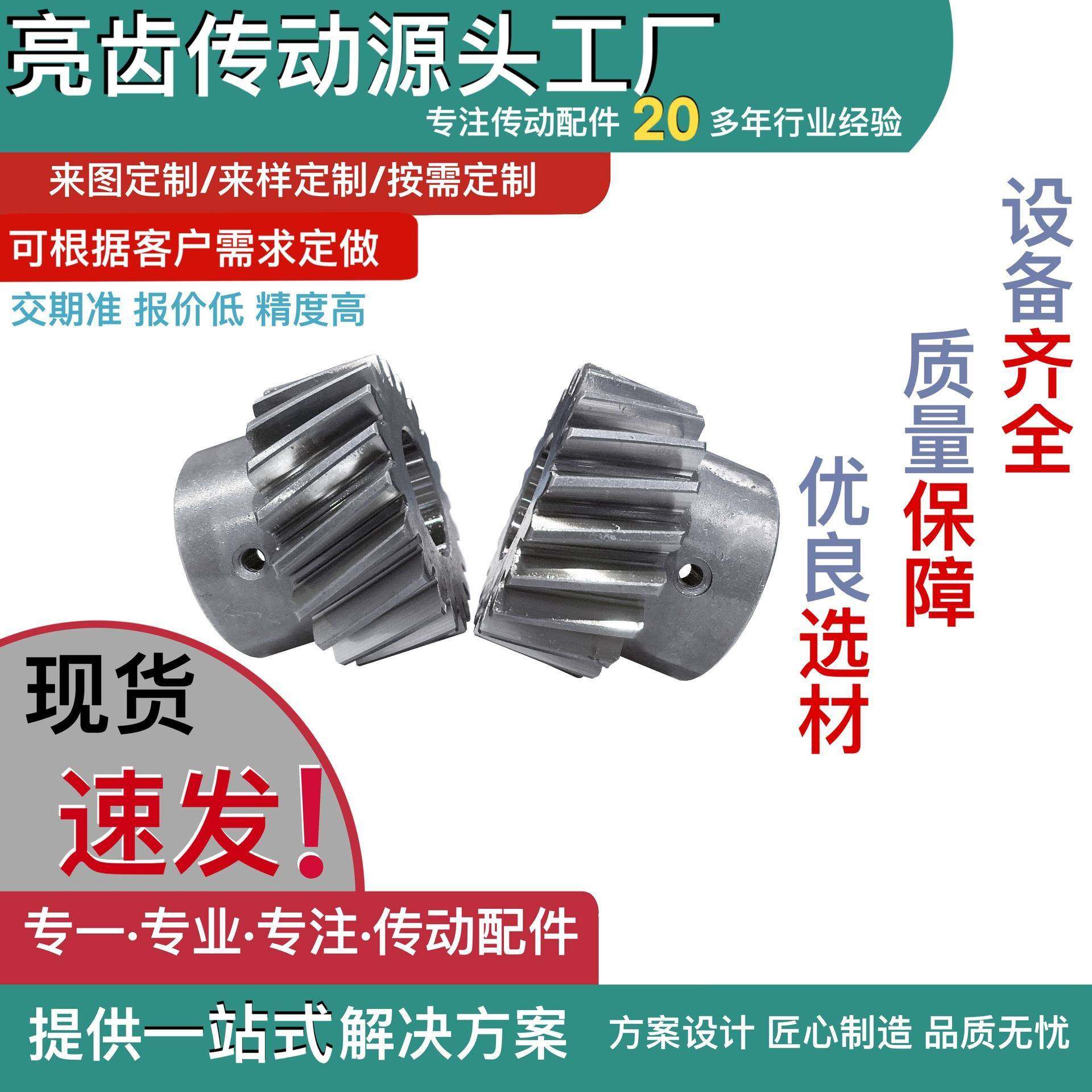 传动设备3模左斜研磨齿轮木工机械变速箱数控机床批量优惠,淘宝优惠券,粉丝福利购,淘宝优惠卷