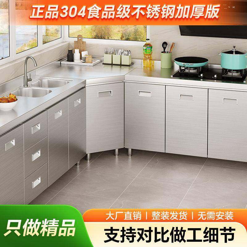 304整体厨房橱柜全不锈白钢简易灶台一体储物收纳碗柜家用小户型,淘宝优惠券,粉丝福利购,淘宝优惠卷