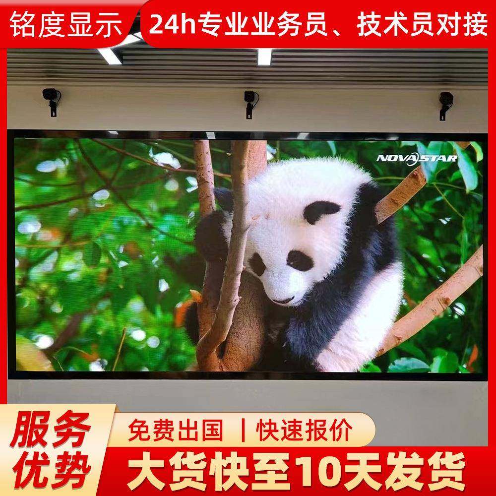 LED显示屏室内高清全彩屏P2.5公司会议室展厅舞台商城大屏幕直播,淘宝优惠券,粉丝福利购,淘宝优惠卷
