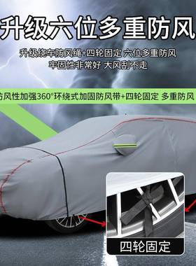 汽车车衣车罩防晒隔热防雨遮阳适用加厚防雪四季通用全罩冬季外罩