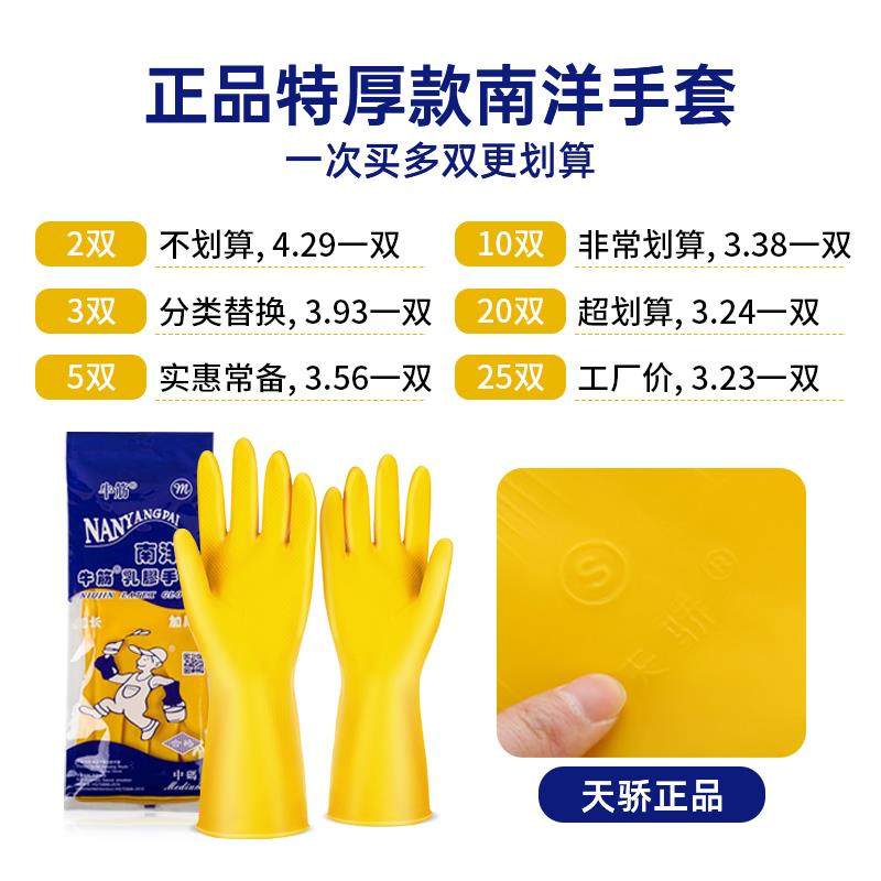 手套劳保工作耐磨南洋牛筋乳胶手套洗碗家务清洁耐用橡胶防水加厚,淘宝优惠券,粉丝福利购,淘宝优惠卷