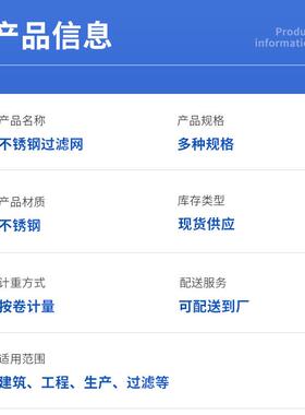 金属过滤网304不锈钢轧花网耐磨防腐金属编织网工业过滤网