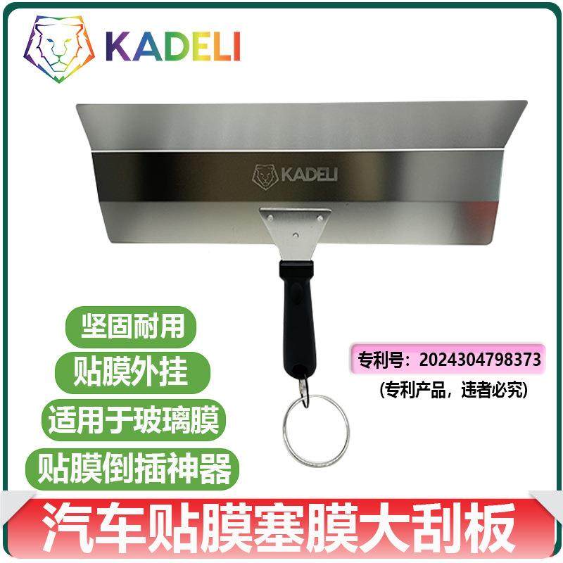 汽用车贴膜工具贴钢膜器大刮板神53071不锈结实耐用门板压条专大,淘宝优惠券,粉丝福利购,淘宝优惠卷