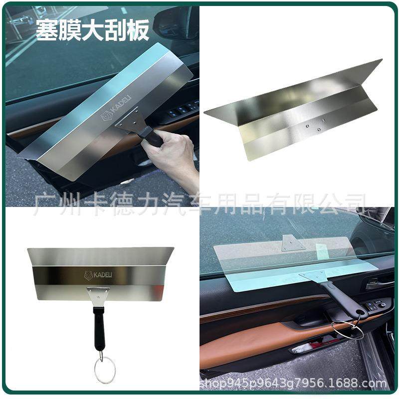 汽用车贴膜工具贴钢膜器大刮板神53071不锈结实耐用门板压条专大,淘宝优惠券,粉丝福利购,淘宝优惠卷