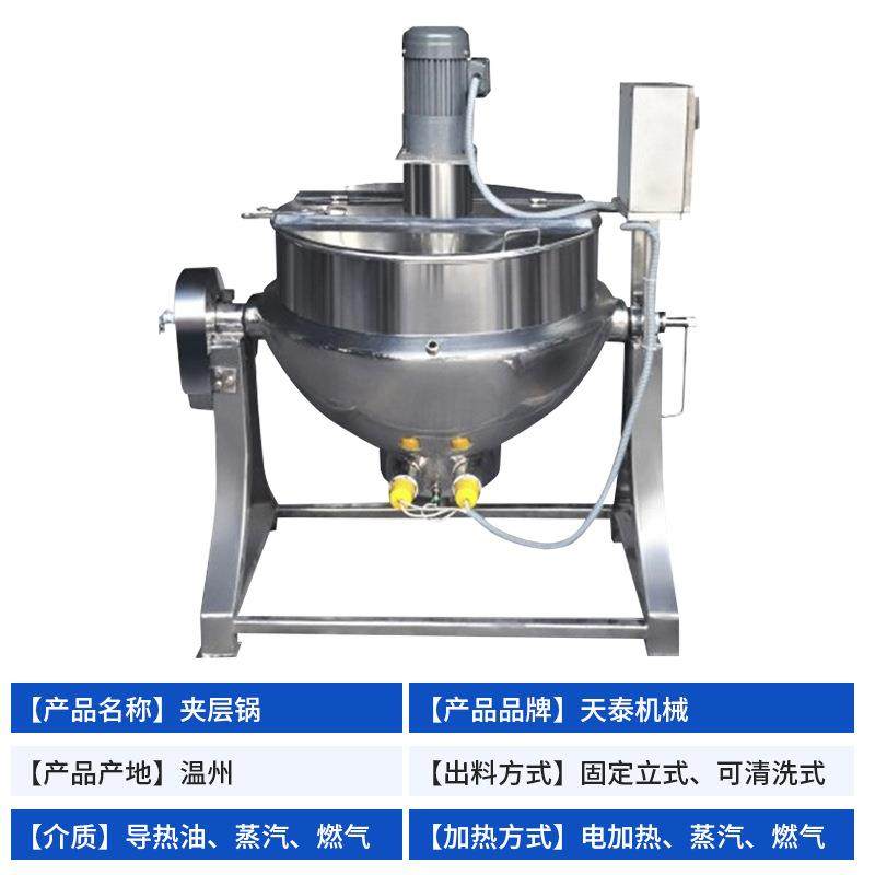 不锈钢立式可倾斜蒸汽夹层锅加热夹层锅304不锈钢不粘锅,淘宝优惠券,粉丝福利购,淘宝优惠卷