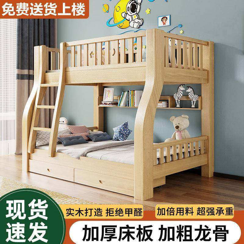 实木子母床双层上下床加粗加厚高低床多功能家用成人母子床儿童床,淘宝优惠券,粉丝福利购,淘宝优惠卷
