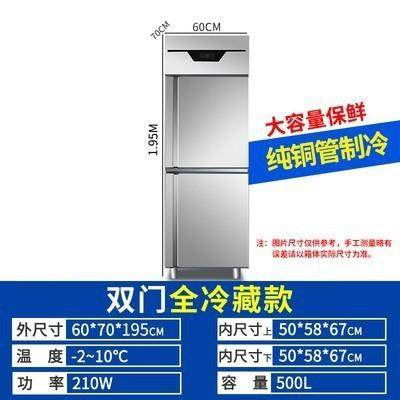 商用双门冰箱不锈钢立式上下开门饮料蔬菜水果大容量厨房冷冻冰柜,淘宝优惠券,粉丝福利购,淘宝优惠卷