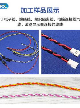 铂瑞祥全自动搓线机高速绞线机捻线机单轴手工夹线麻花状扭线机