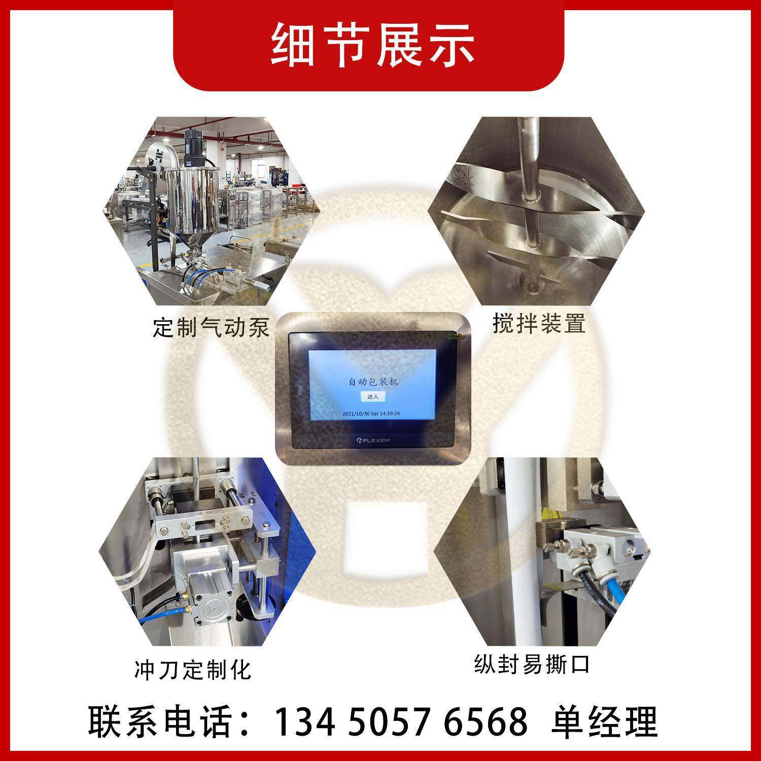 纯液体圆角包装机便携式袋装漱口水灌装机果汁营养液包装机械,淘宝优惠券,粉丝福利购,淘宝优惠卷