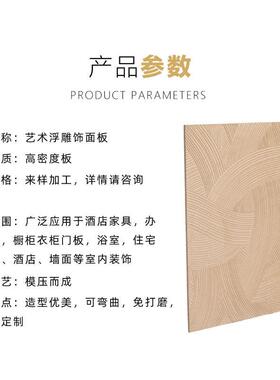 家具浮雕板可弯曲高密度波浪板简约家具的装饰线条实木浮雕板