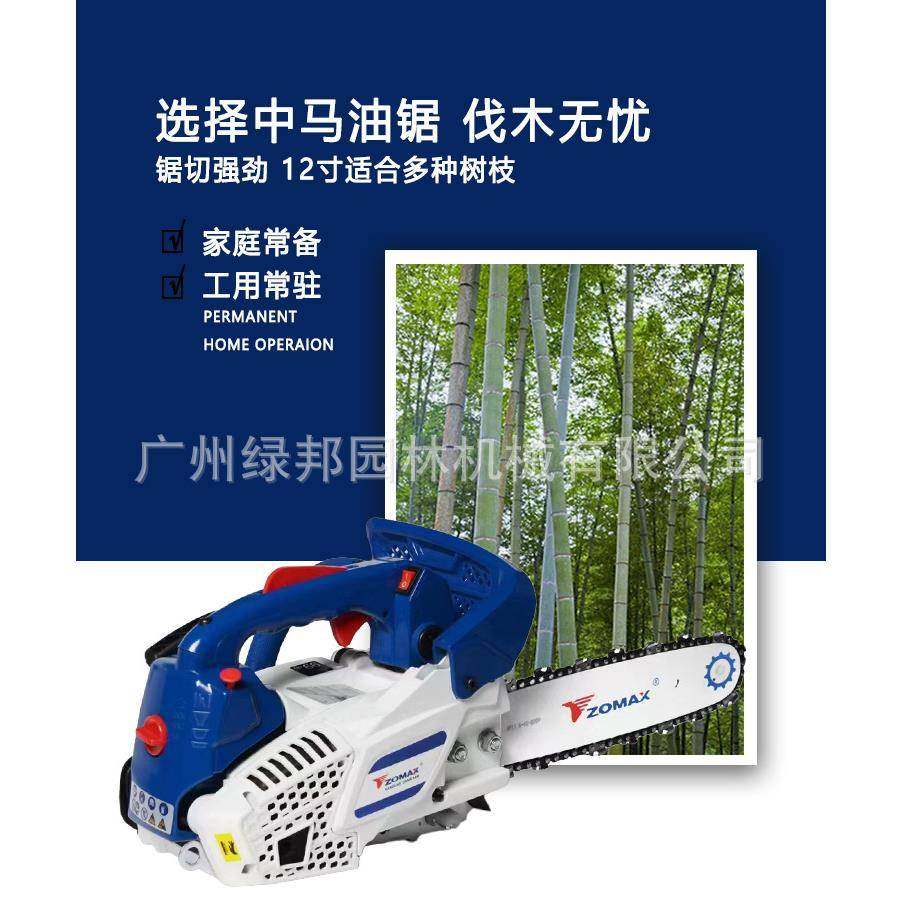中马ZM2501油锯汽油锯小型大功率便捷12寸单手锯毛竹伐木锯小油锯,淘宝优惠券,粉丝福利购,淘宝优惠卷