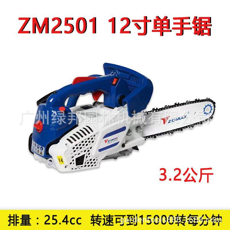 中马ZM2501油锯汽油锯小型大功率便捷12寸单手锯毛竹伐木锯小油锯,淘宝优惠券,粉丝福利购,淘宝优惠卷