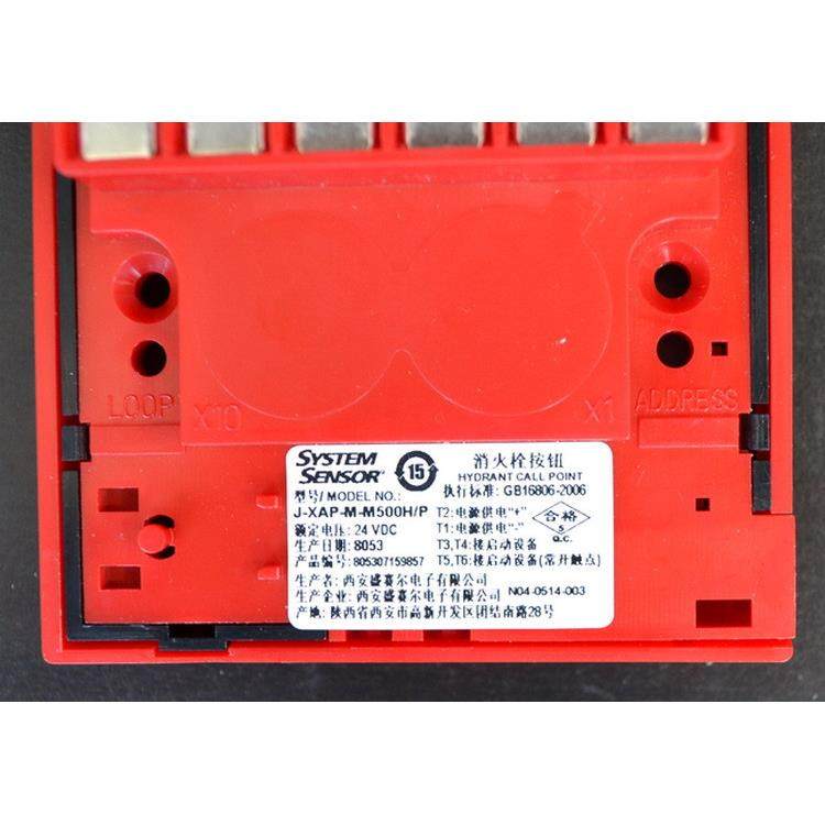 盛赛尔消火栓按钮J-XAP-M-M500H/P非编码消火栓报警启泵按钮,淘宝优惠券,粉丝福利购,淘宝优惠卷