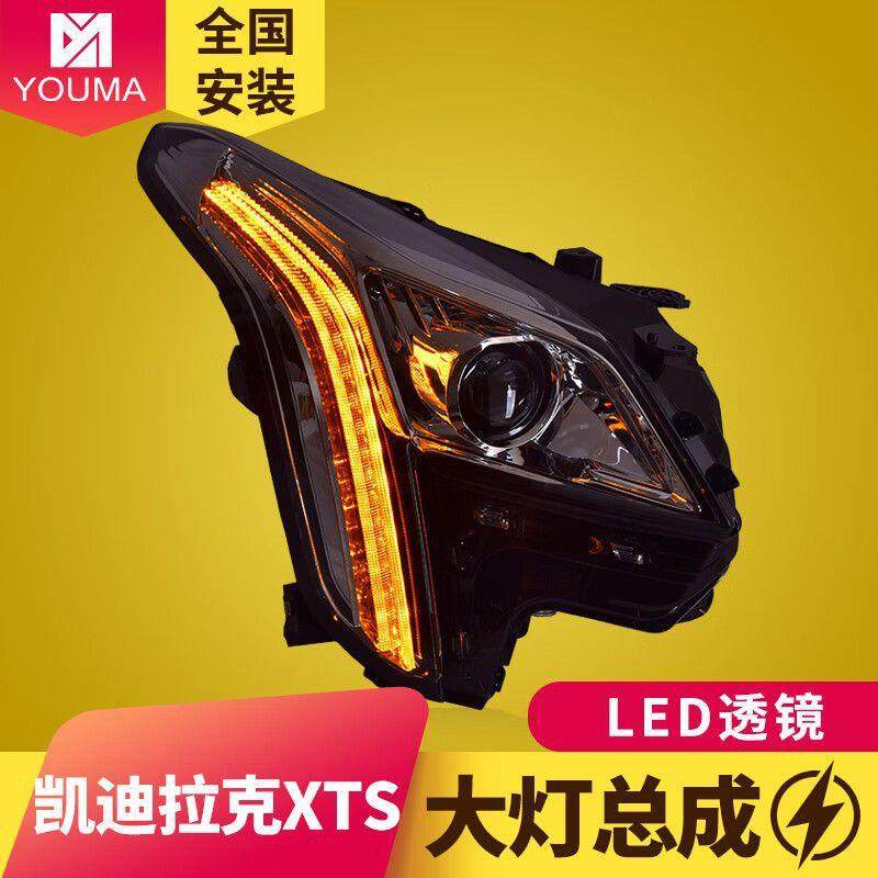 专用于凯迪拉克XTS大灯总成18-19款改装LED透镜日行灯流水转向灯,淘宝优惠券,粉丝福利购,淘宝优惠卷