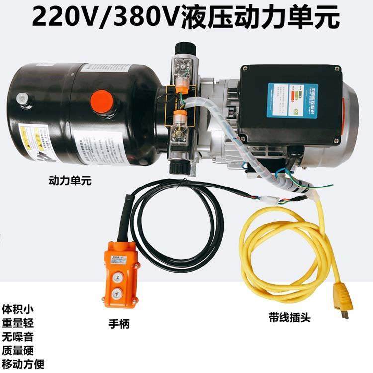 液压动力单元220V380V泵站改装堆高机举升车升降平台地下室隐藏门,淘宝优惠券,粉丝福利购,淘宝优惠卷