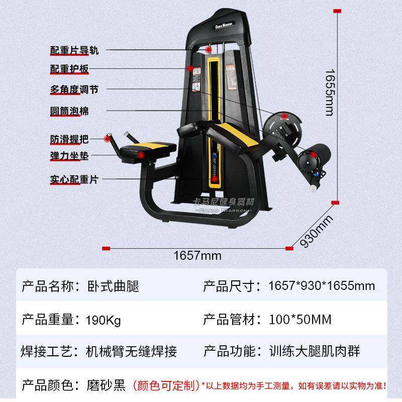 健身房器材卧式曲腿训练器勾腿商用多功能腿弯举综合力量器械,淘宝优惠券,粉丝福利购,淘宝优惠卷